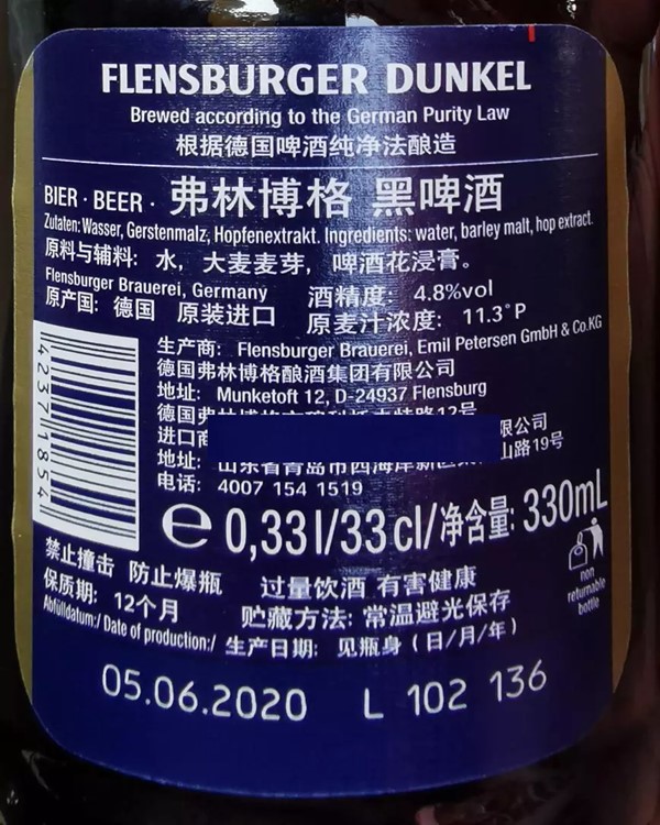 進(jìn)口啤酒中文標(biāo)簽