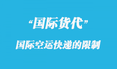 海關電子進出口報關數據填制規范